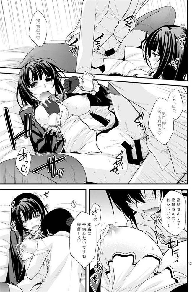 绅士本子之高雄お姉さんの補給の演習h漫画(艦隊これくしょん -艦これ-)