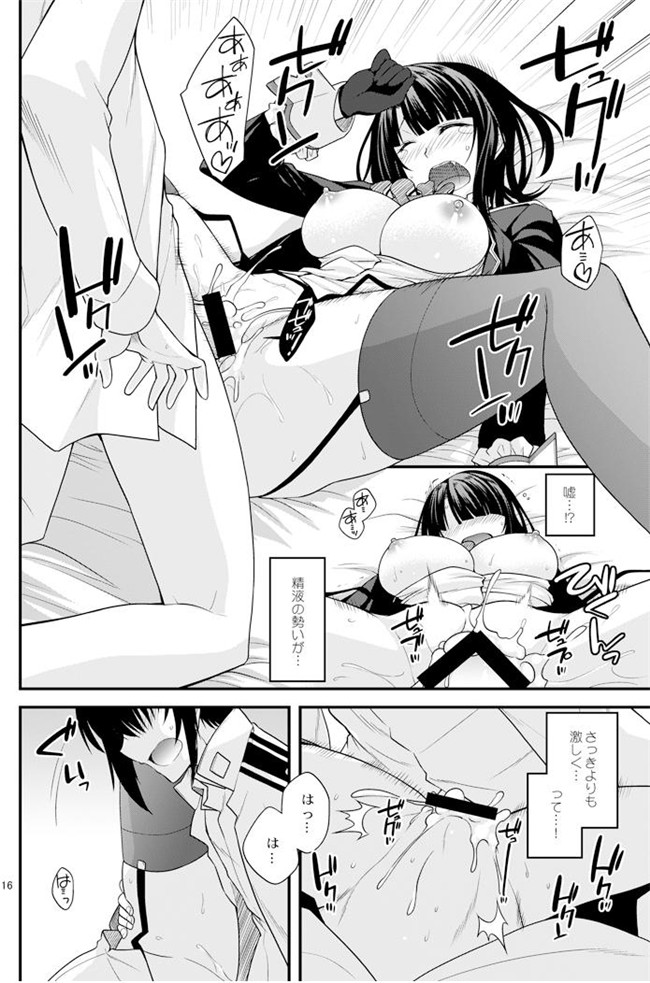 绅士本子之高雄お姉さんの補給の演習h漫画(艦隊これくしょん -艦これ-)