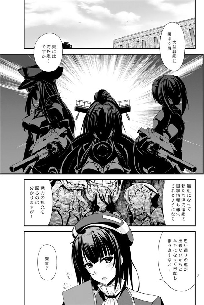 绅士本子之高雄お姉さんの補給の演習h漫画(艦隊これくしょん -艦これ-)