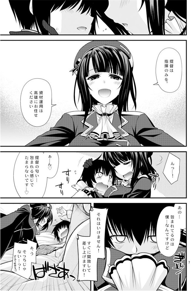 绅士本子之高雄お姉さんの補給の演習h漫画(艦隊これくしょん -艦これ-)