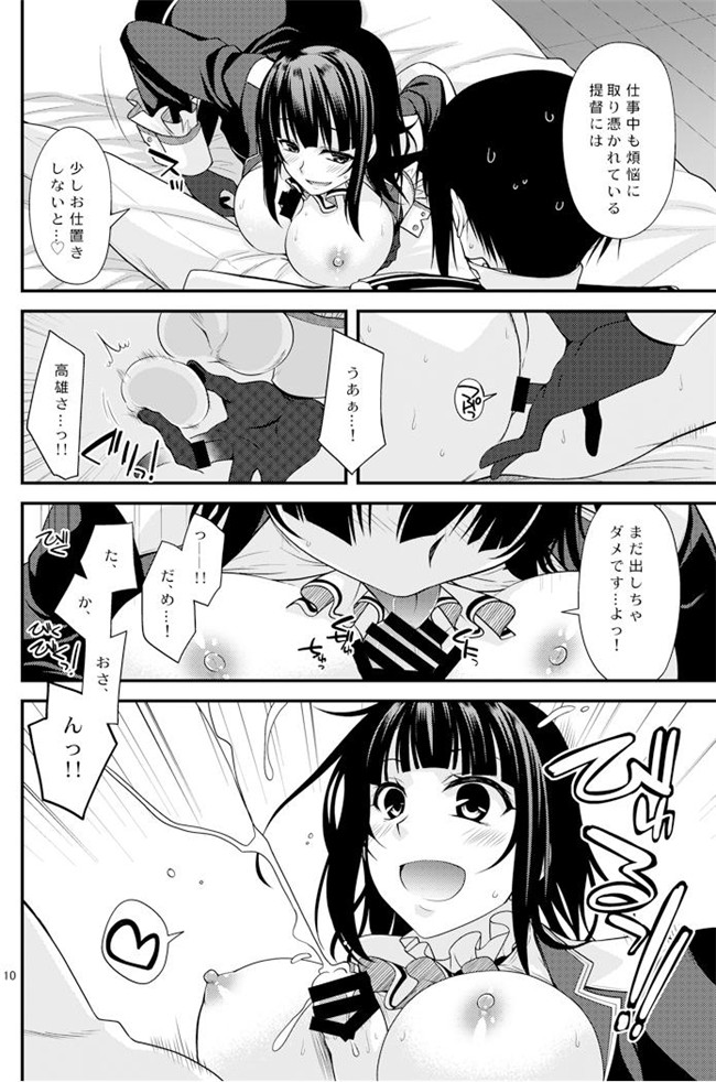 绅士本子之高雄お姉さんの補給の演習h漫画(艦隊これくしょん -艦これ-)