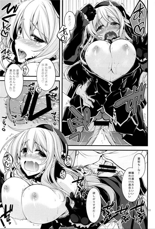 里番之[CRIMSON GROUND(宮社惣恭)]愛宕姉さんと補給を一週間少女漫画合集本子