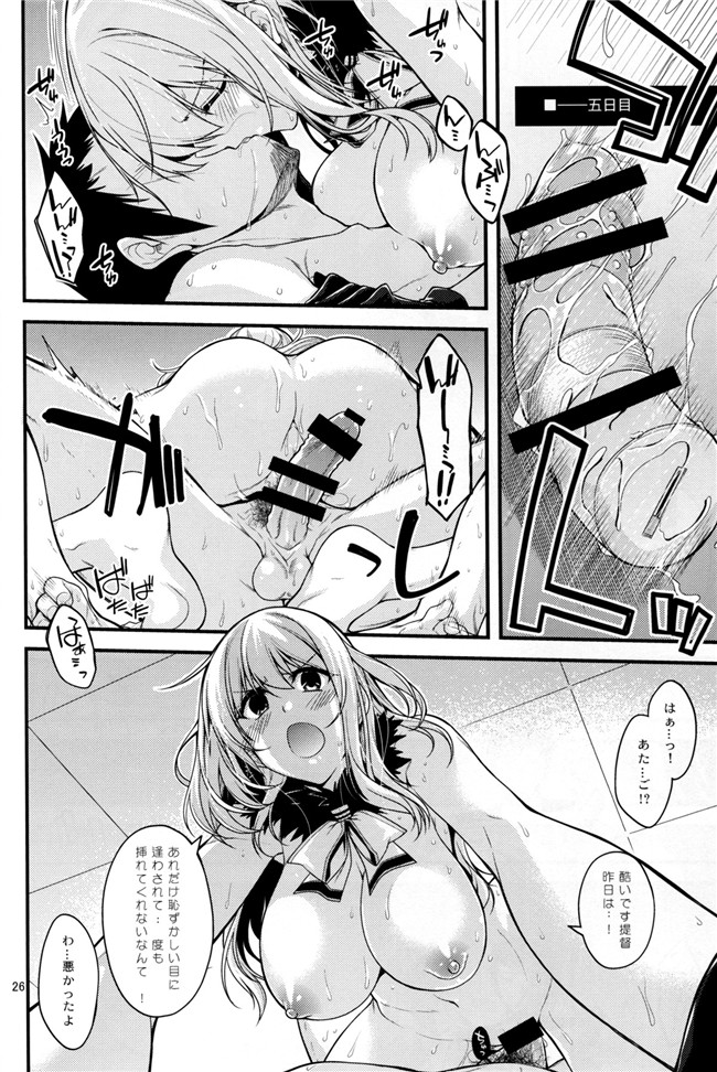 里番之[CRIMSON GROUND(宮社惣恭)]愛宕姉さんと補給を一週間少女漫画合集本子