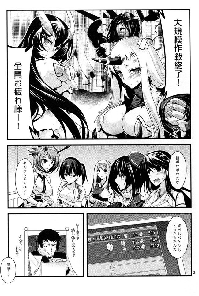 里番之[CRIMSON GROUND(宮社惣恭)]愛宕姉さんと補給を一週間少女漫画合集本子