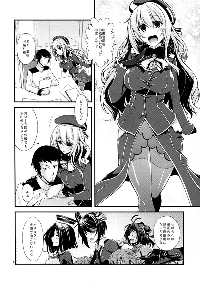 里番之[CRIMSON GROUND(宮社惣恭)]愛宕姉さんと補給を一週間少女漫画合集本子