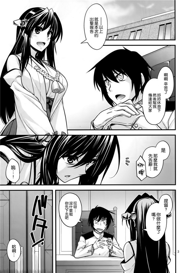 里番之合集本子[CRIMSON GROUND(宮社惣恭)]陸奥姉ちゃんに補給で爆沈漫画(艦隊これくしょん-艦これ-)