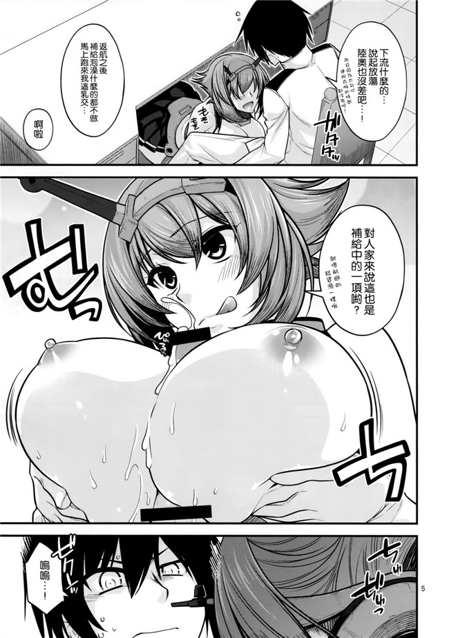 里番之合集本子[CRIMSON GROUND(宮社惣恭)]陸奥姉ちゃんに補給で爆沈漫画(艦隊これくしょん-艦これ-)