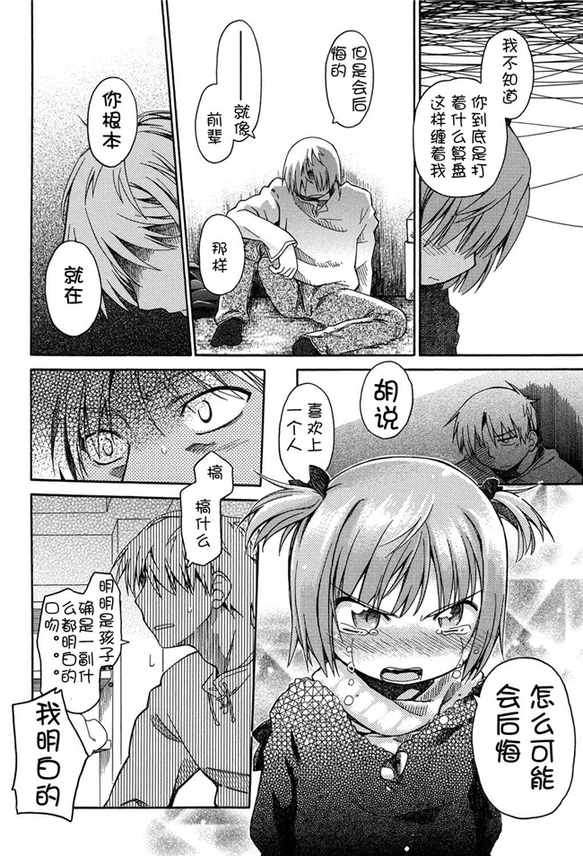 少女漫画之h本子[アンソロジー] 二次ろ 2年生 [DL版]