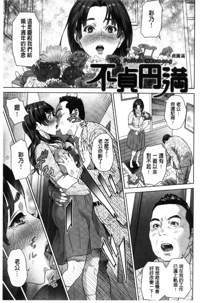 h漫画之[灰司] 熟恋の罠[風的工房]本子