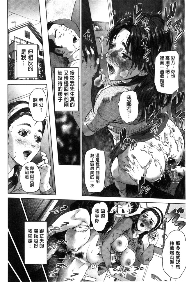 h漫画之[灰司] 熟恋の罠[風的工房]本子