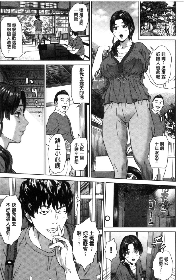 h漫画之[灰司] 熟恋の罠[風的工房]本子