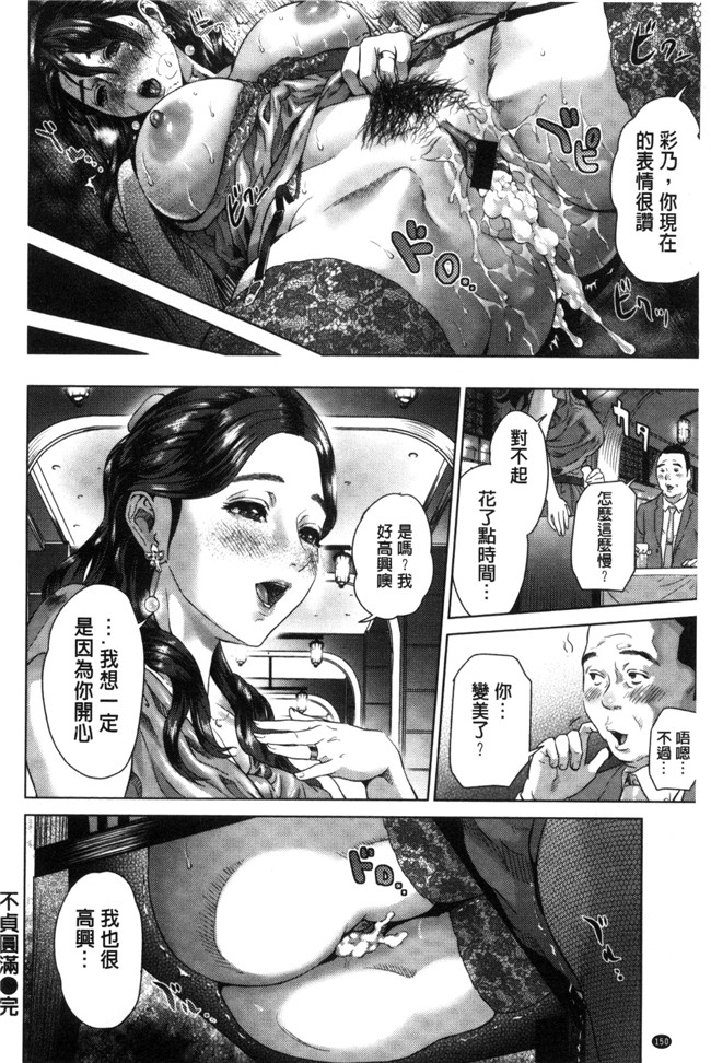 h漫画之[灰司] 熟恋の罠[風的工房]本子