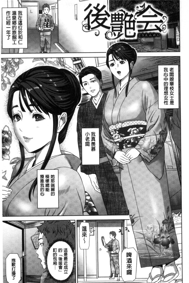 h漫画之[灰司] 熟恋の罠[風的工房]本子