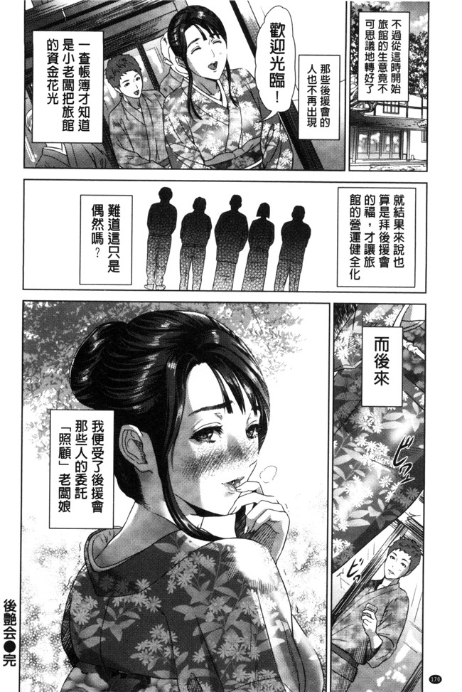 h漫画之[灰司] 熟恋の罠[風的工房]本子