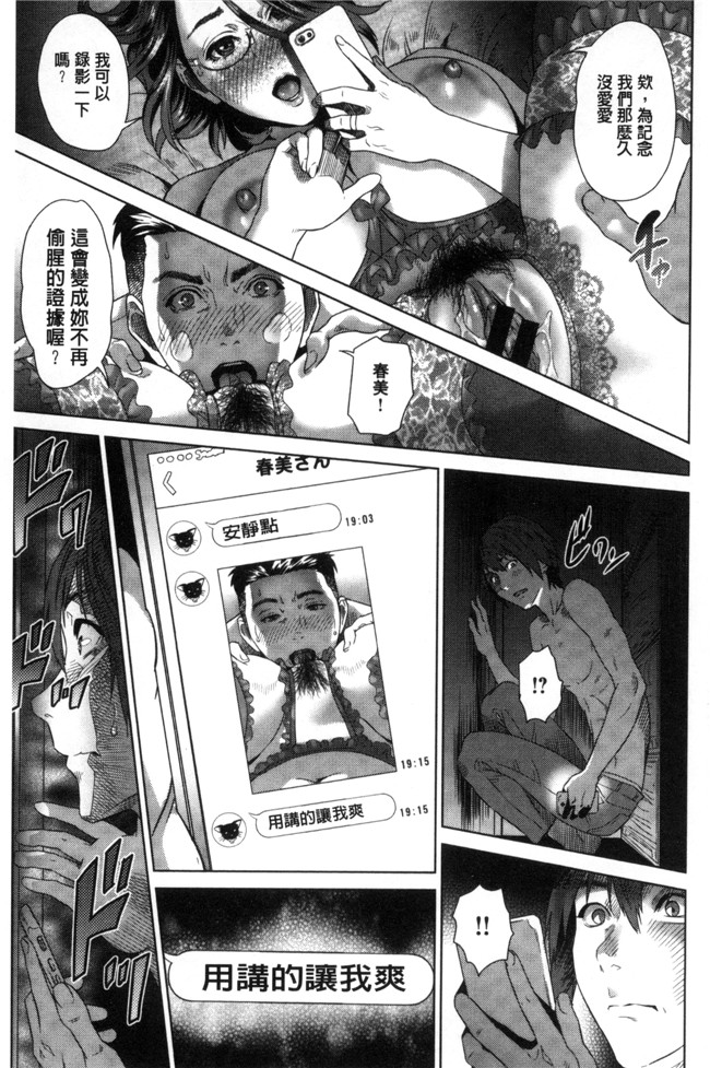 h漫画之[灰司] 熟恋の罠[風的工房]本子