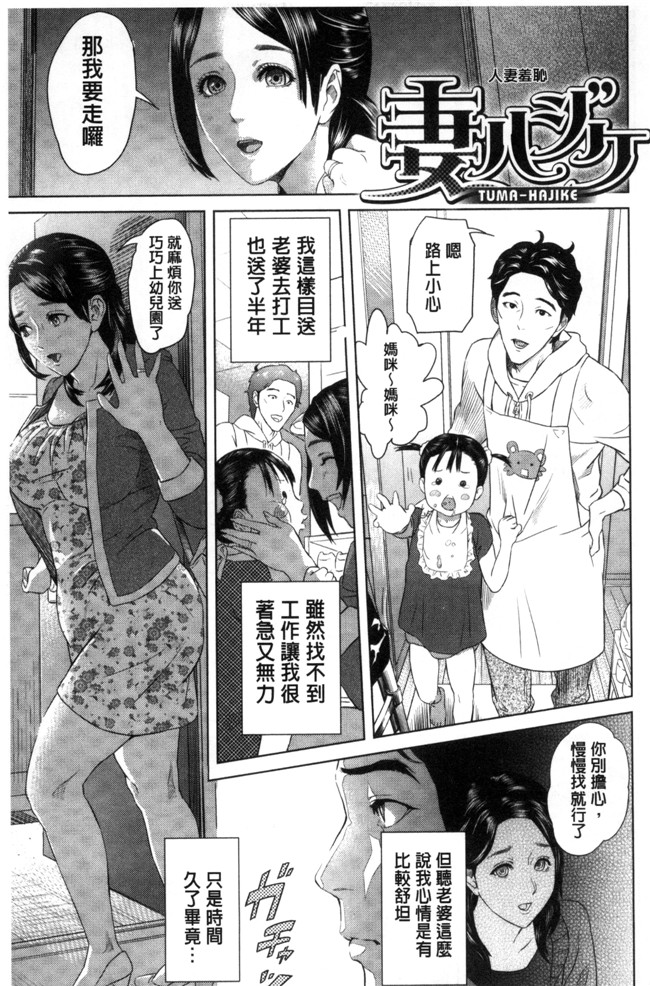 h漫画之[灰司] 熟恋の罠[風的工房]本子