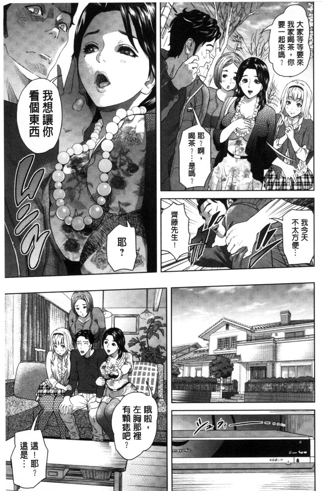 h漫画之[灰司] 熟恋の罠[風的工房]本子