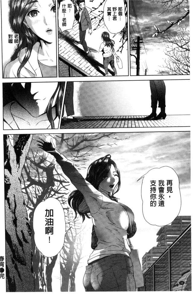 h漫画之[灰司] 熟恋の罠[風的工房]本子