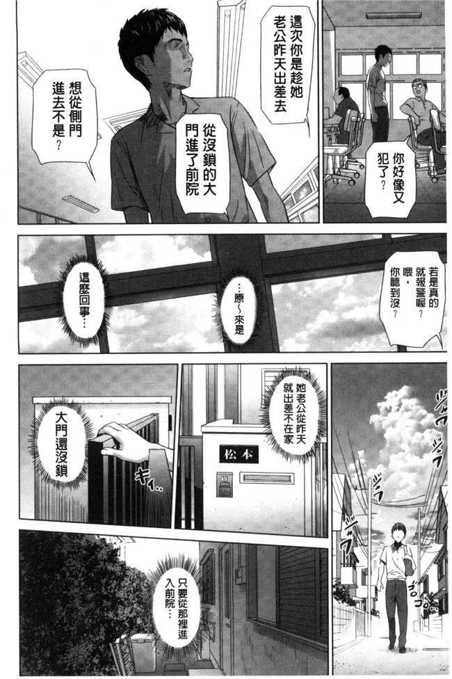 h漫画之[灰司] 熟恋の罠[風的工房]本子