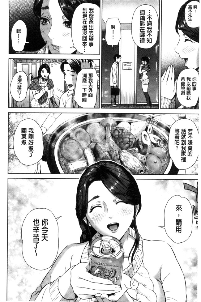 h漫画之[灰司] 熟恋の罠[風的工房]本子