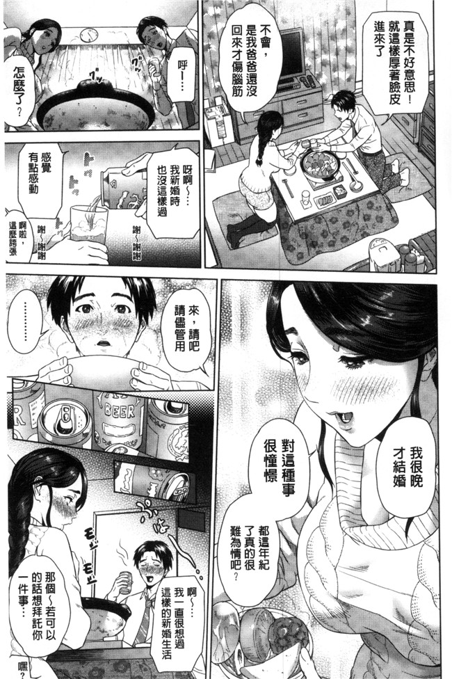 h漫画之[灰司] 熟恋の罠[風的工房]本子