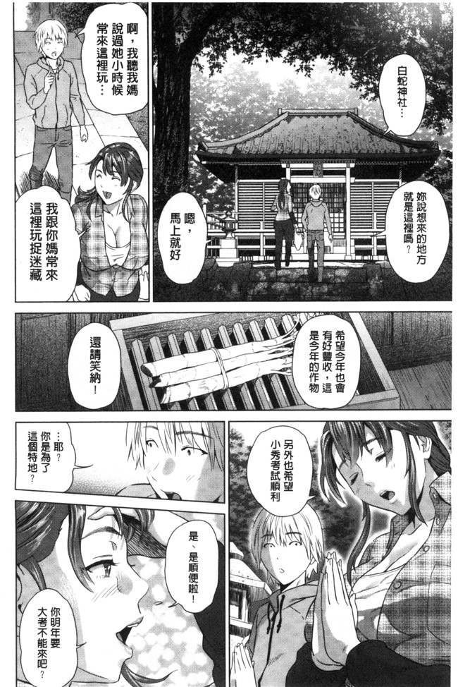 h漫画之[灰司] 熟恋の罠[風的工房]本子