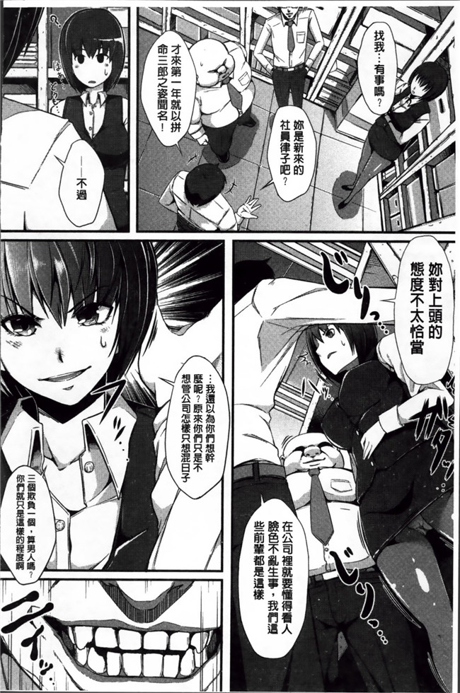 日本福利漫画之清sun乳头玩具h本子