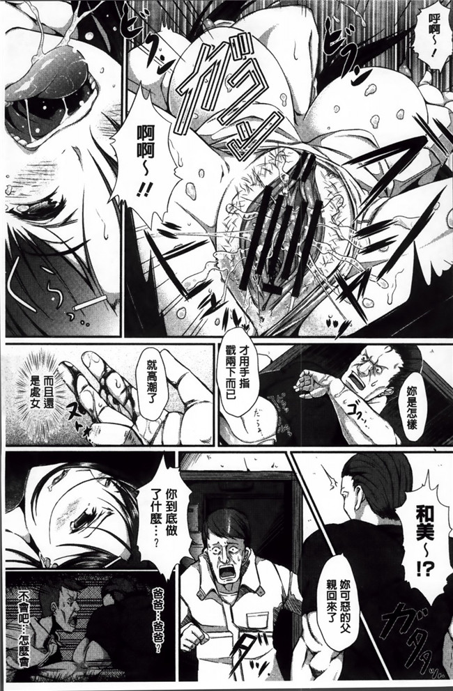 日本福利漫画之清sun乳头玩具h本子