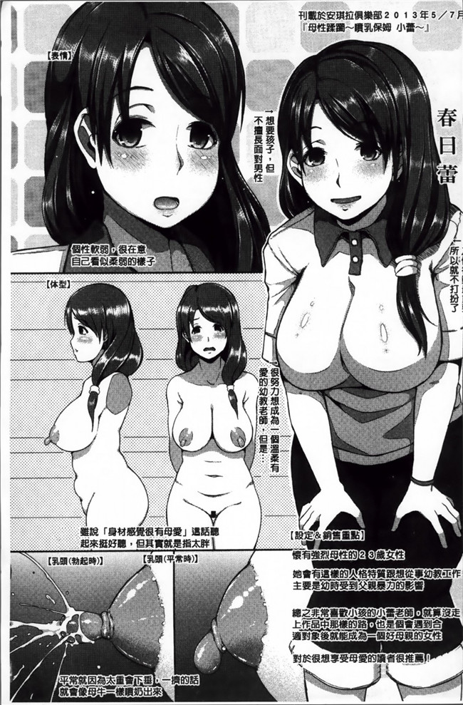 日本福利漫画之清sun乳头玩具h本子