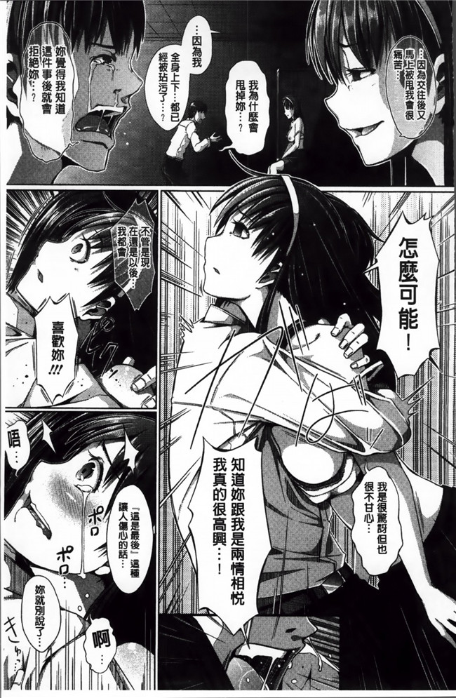 日本福利漫画之清sun乳头玩具h本子