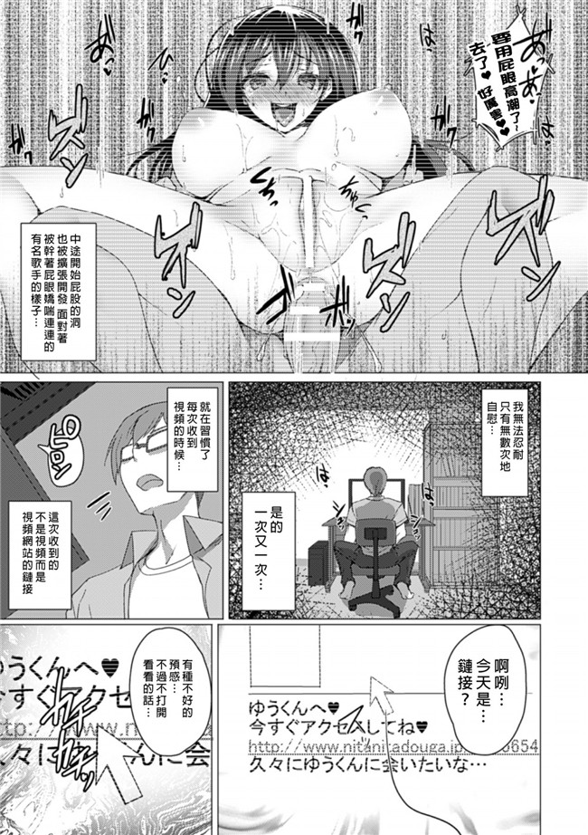 福利漫画之[武田あらのぶ] 寝取られた彼女は歌ぃ手志望[DL版]