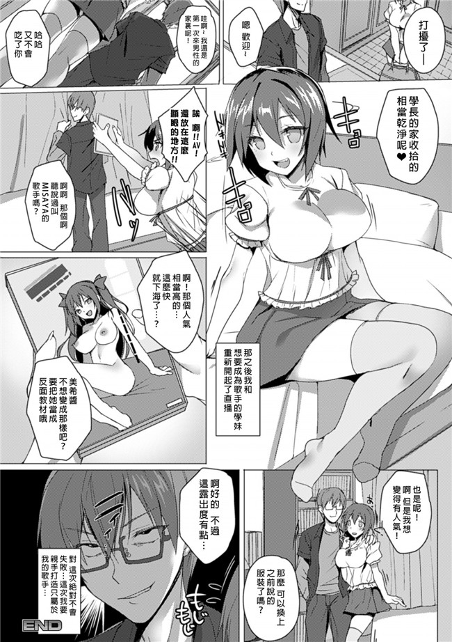 福利漫画之[武田あらのぶ] 寝取られた彼女は歌ぃ手志望[DL版]