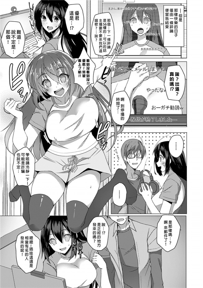 福利漫画之[武田あらのぶ] 寝取られた彼女は歌ぃ手志望[DL版]