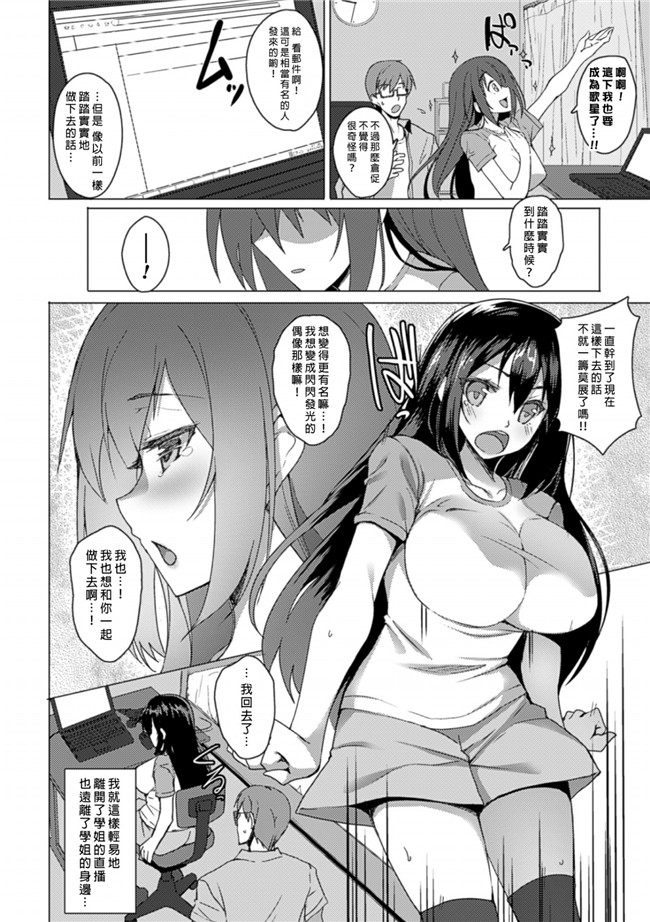 福利漫画之[武田あらのぶ] 寝取られた彼女は歌ぃ手志望[DL版]