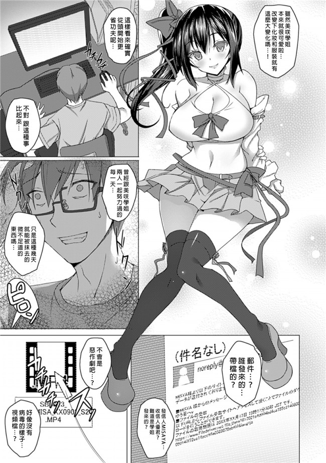 福利漫画之[武田あらのぶ] 寝取られた彼女は歌ぃ手志望[DL版]