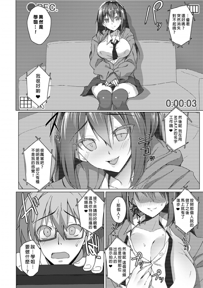 福利漫画之[武田あらのぶ] 寝取られた彼女は歌ぃ手志望[DL版]