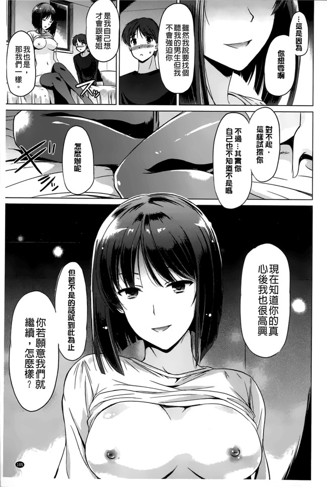 绅士漫画之[大秦国王安敦]あなたをヨがらせてあげる