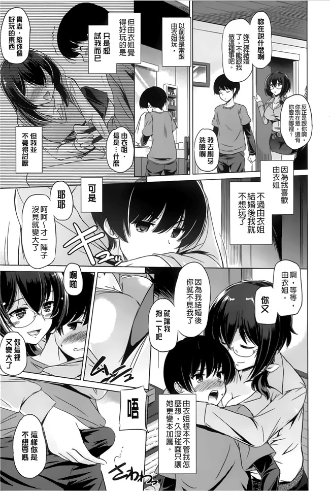 绅士漫画之[大秦国王安敦]あなたをヨがらせてあげる