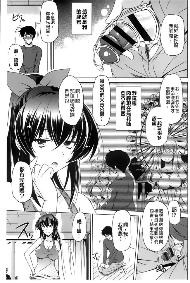 绅士漫画之[大秦国王安敦]あなたをヨがらせてあげる