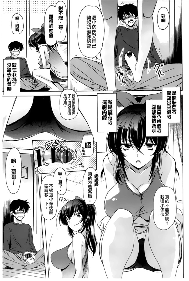 绅士漫画之[大秦国王安敦]あなたをヨがらせてあげる