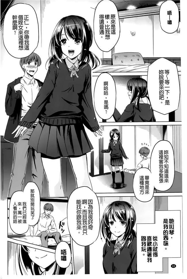 绅士漫画之[大秦国王安敦]あなたをヨがらせてあげる