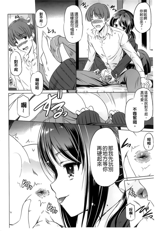 绅士漫画之[大秦国王安敦]あなたをヨがらせてあげる