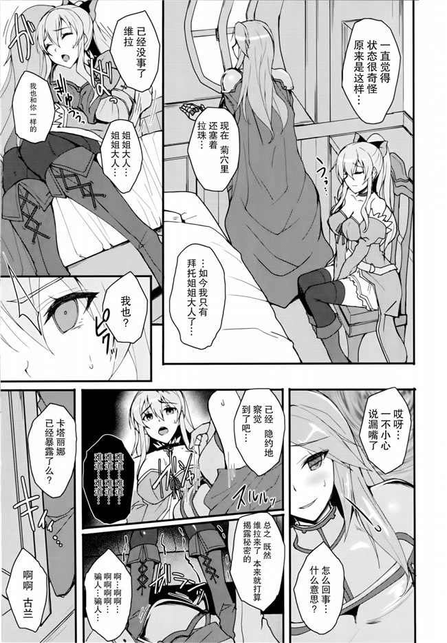 工口少女h漫画之(C90)h本子ヴィーラ快楽調教日誌(グランブルーファンタジー)