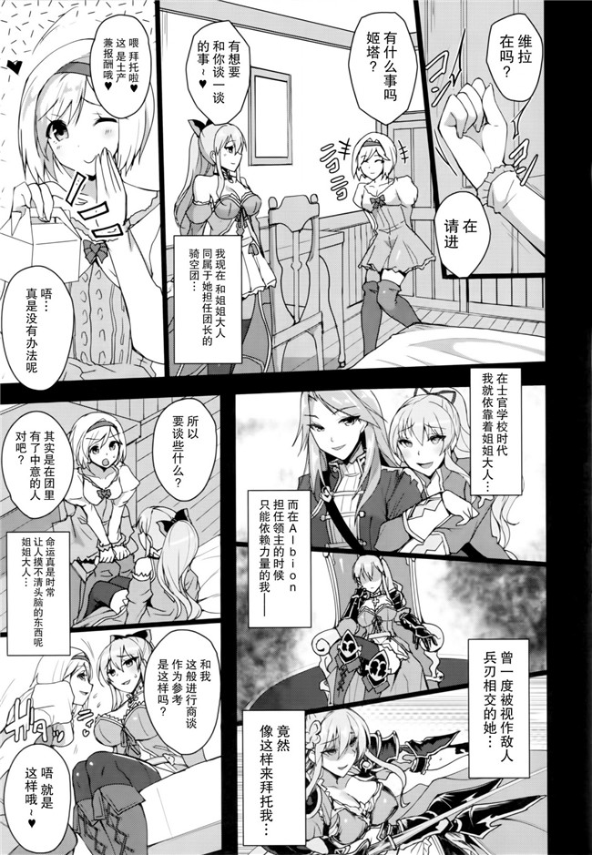 工口少女h漫画之(C90)h本子ヴィーラ快楽調教日誌(グランブルーファンタジー)