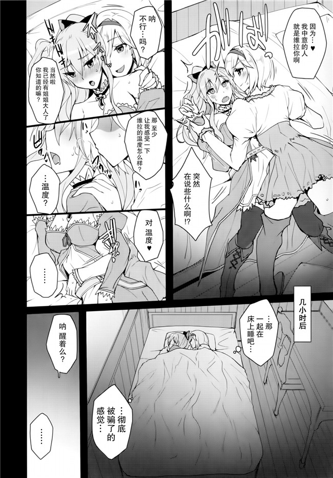 工口少女h漫画之(C90)h本子ヴィーラ快楽調教日誌(グランブルーファンタジー)