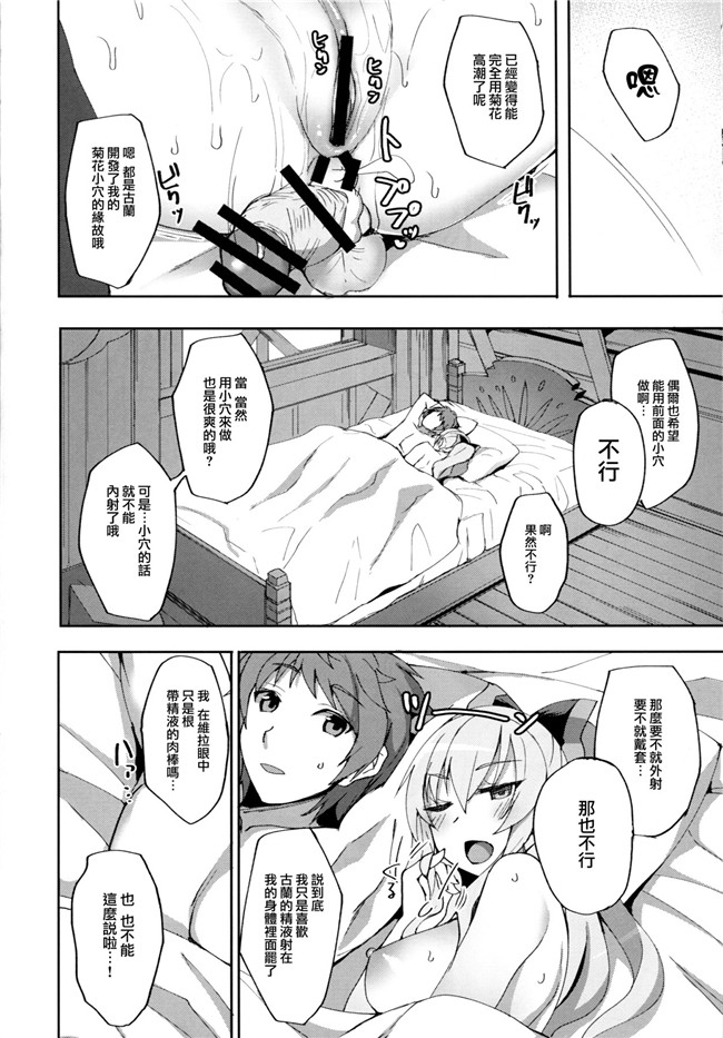 口工少女漫画之[らぼまじ!(武田あらのぶ)]ヴィーラがアナルSEXに拘るワケ本子