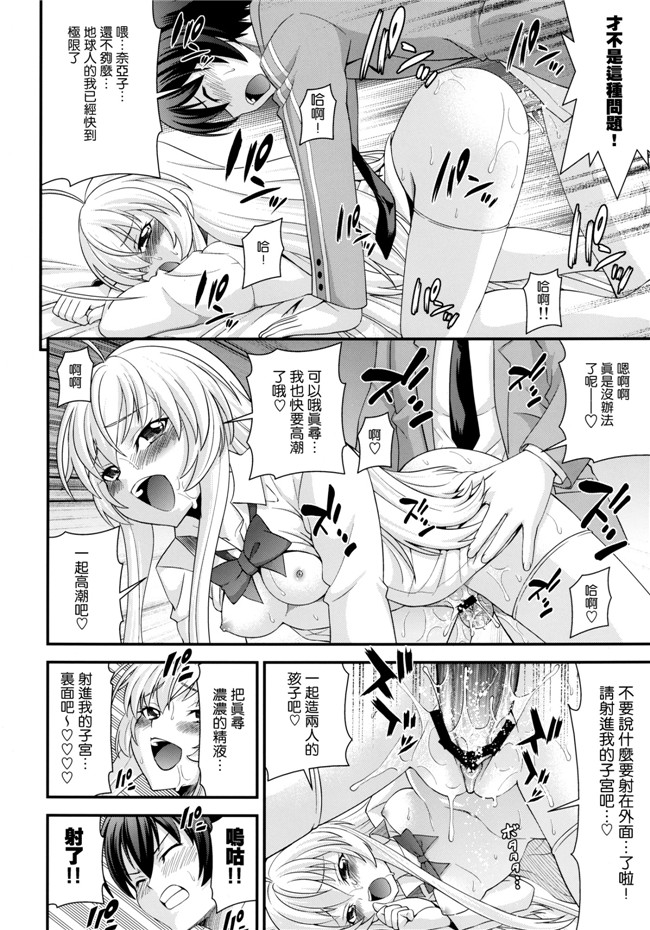 无翼鸟之h漫画(C82)ハメどる混沌(這いよれ! ニャル子さん)[DL版]本子