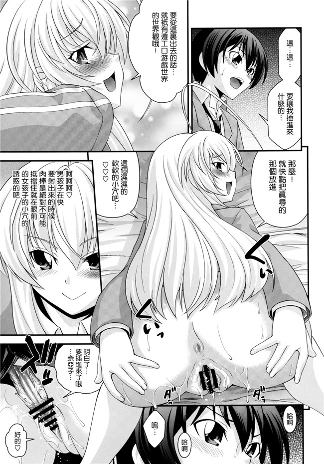 无翼鸟之h漫画(C82)ハメどる混沌(這いよれ! ニャル子さん)[DL版]本子