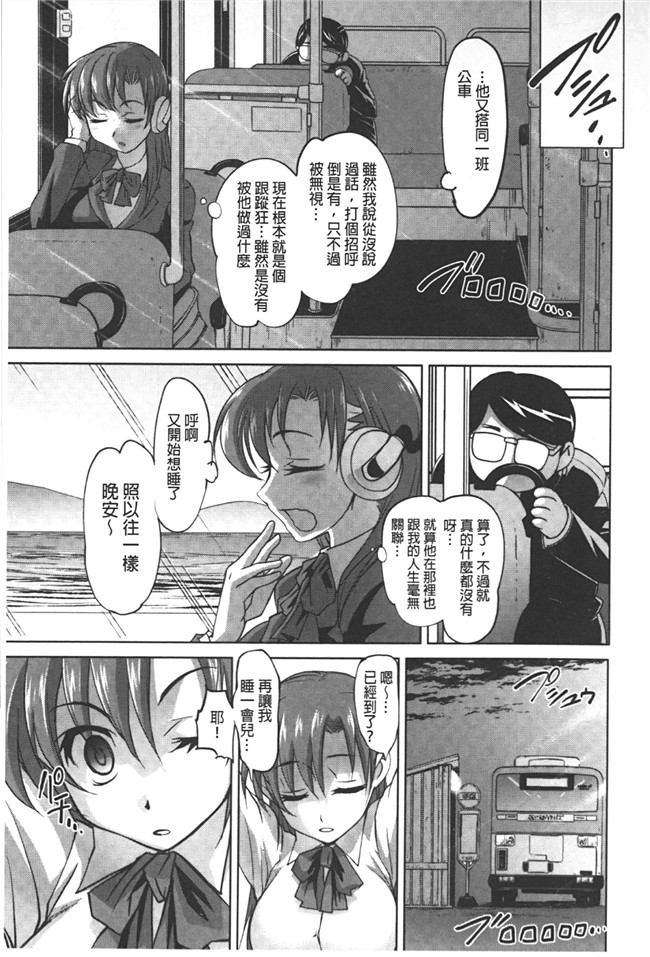 里番肉控本子之小菊调教h漫画