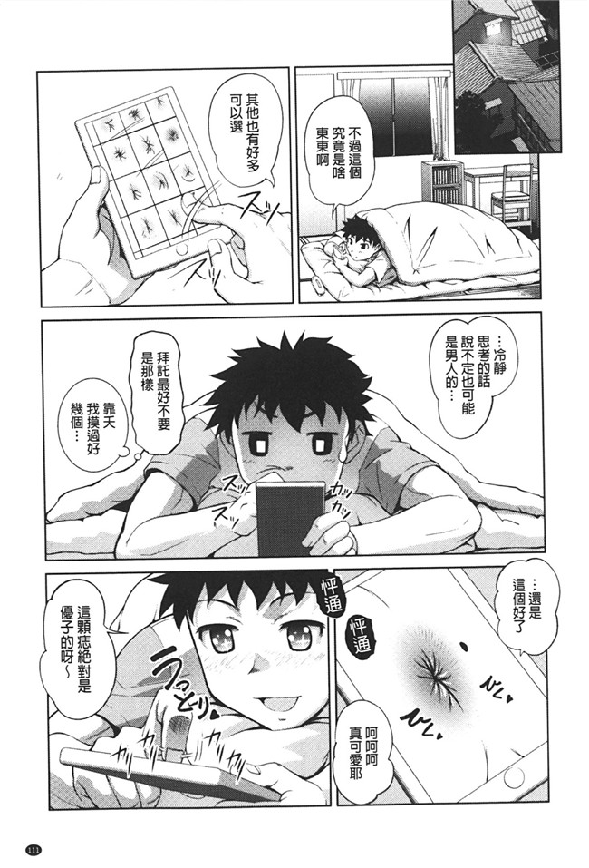 里番肉控本子之小菊调教h漫画